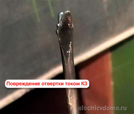 поврежденная отвертка