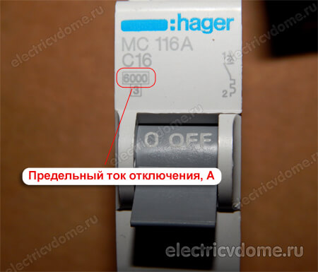 предельный ток отключения 6000A
