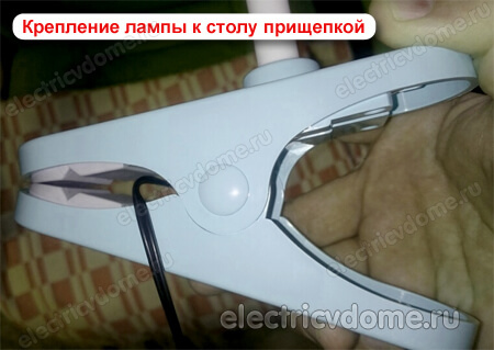 прищепка для фиксации светильника