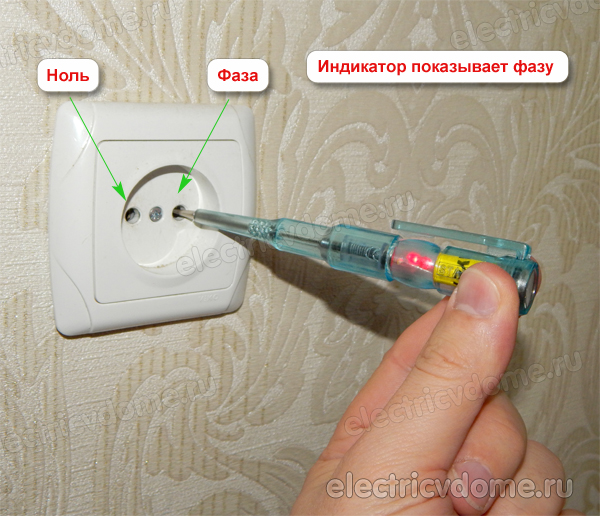 причины почему в розетке две фазы