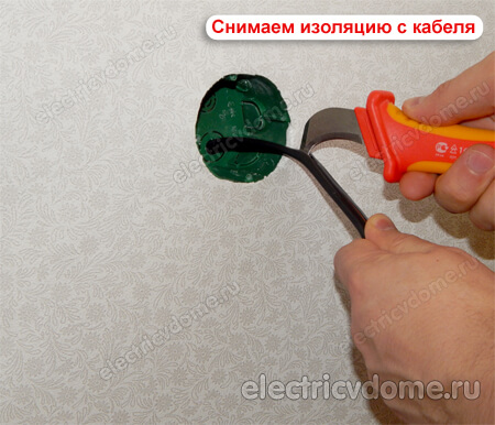 приступаем к разделке кабеля