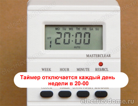 программирование времени отключения программирование времени отключения