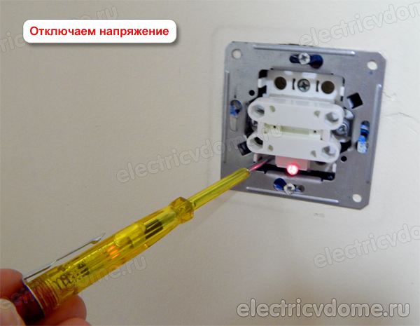 проверяем отсутствие напряжения