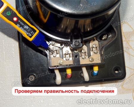 проверяем правильность подключения счетчика