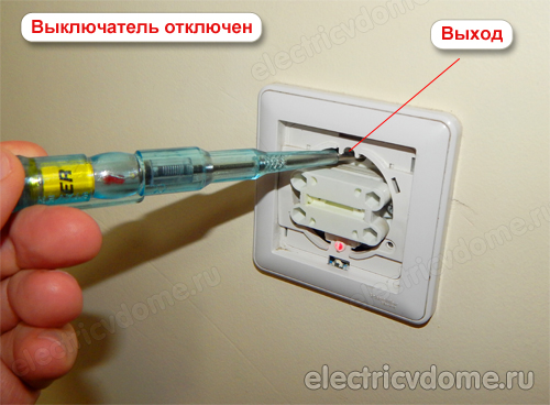 проверка выключателя света индикаторной отверткой
