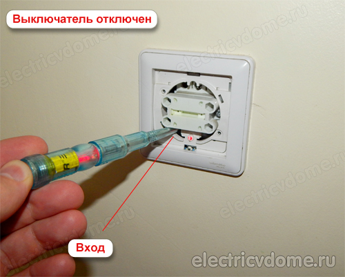 проверка выключателя света