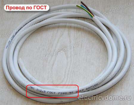 провод ПВС ГОСТ