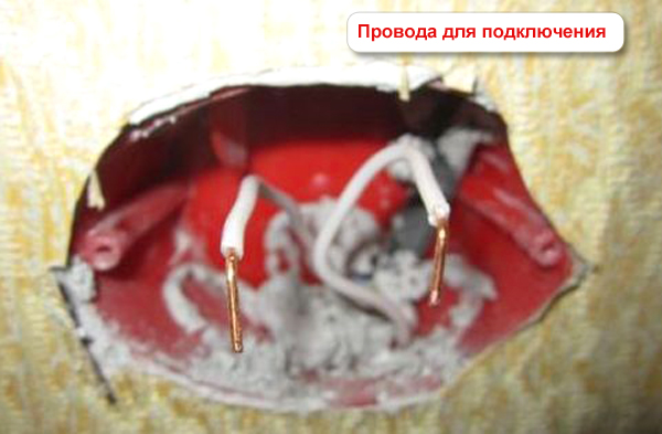 провода для подключения