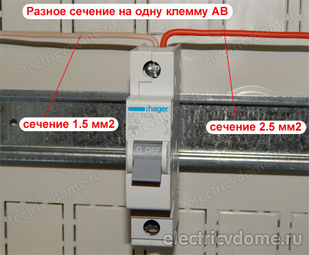 провода разных сечений в автомате