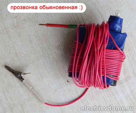прозвонка кабеля