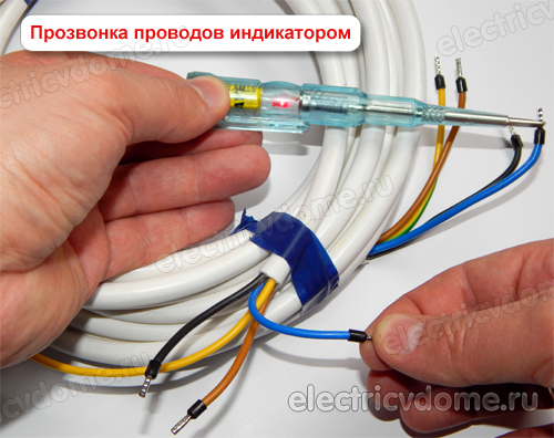 прозвонка проводов отверткой