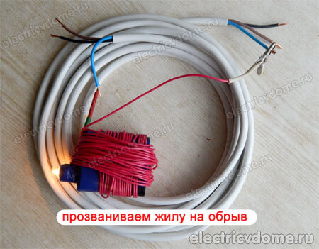 как прозвонить провода
