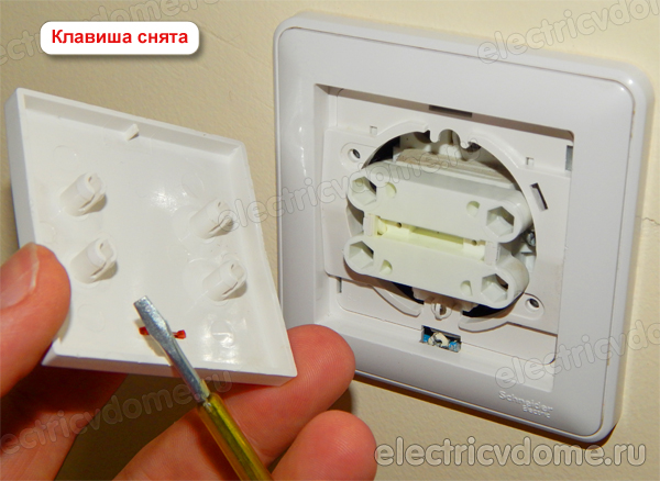 разборка выключателя освещения