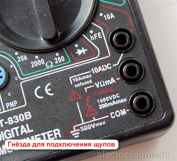 куда вставлять щупы в мультиметре