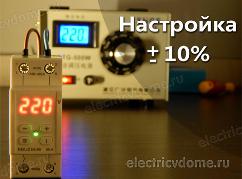 реле напряжения зубр_rele ZUBR