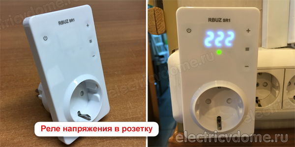 реле напряжения в розетку