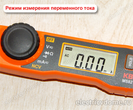 режим измерения переменного тока