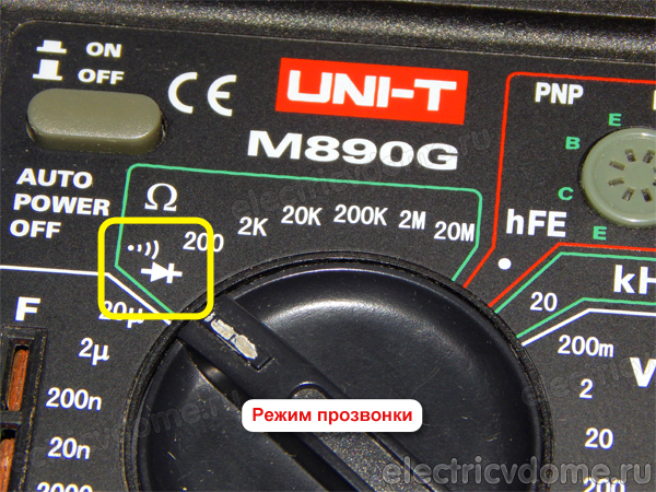 режим прозвонки на мультиметре