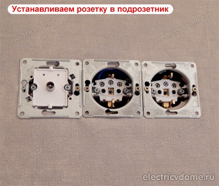 тв розетка установлена