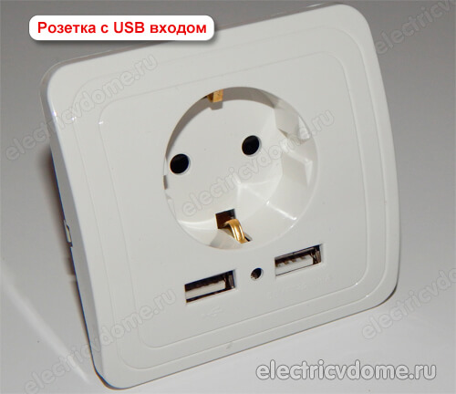 розетка для зарядки телефона usb
