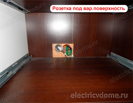 розетка под варочную поверхность