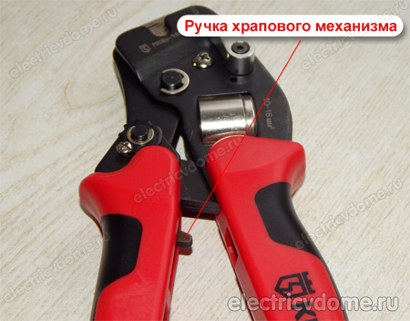 рычаг разблокировки храпового механизма