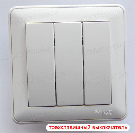 schneider выключатель трехклавишный