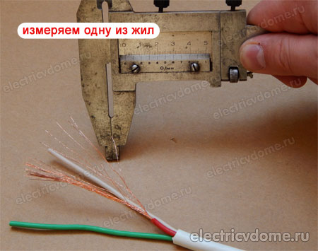 сечение многожильного провода