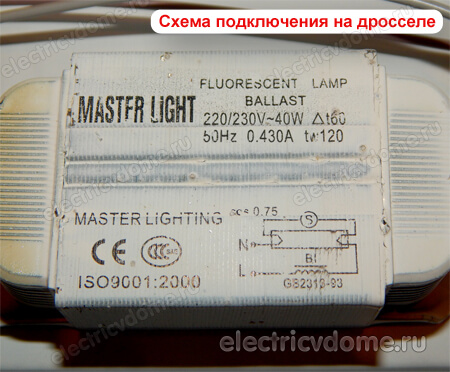 схема подключения дросселя схема подключения дросселя