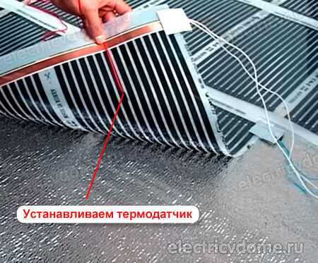 схема подключения электрического теплого пола