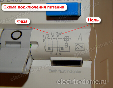схема подключения питания к узо