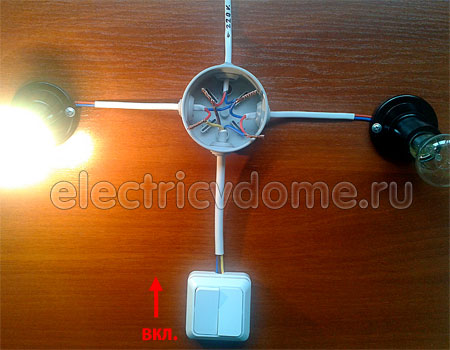 два светильника один выключатель