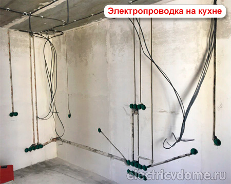 схема размещения розеток на кухне