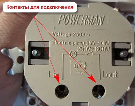 контакты для подключения проводов