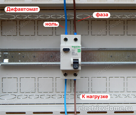 сложность подключения дифавтомата