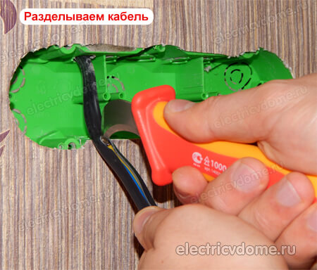 снимаем изоляцию с кабеля