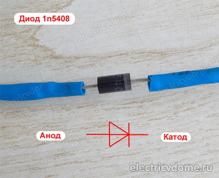 собираем схему с диодом