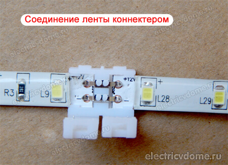соединение кусков коннектором