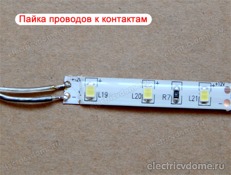 соединение ленты пайкой