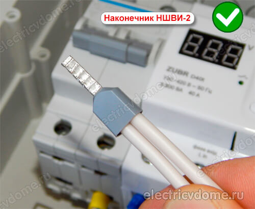 соединение проводов НШВИ наконечником