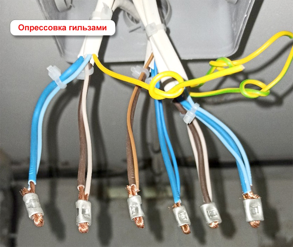 соединение проводов опрессовкой