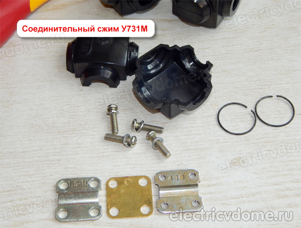 соединительный сжим ОРЕХ