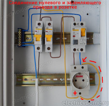 соединение нуля и заземления в розетке