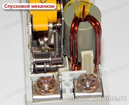 спусковой механизм