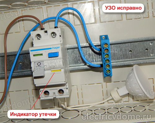сработало электромеханическое УЗО