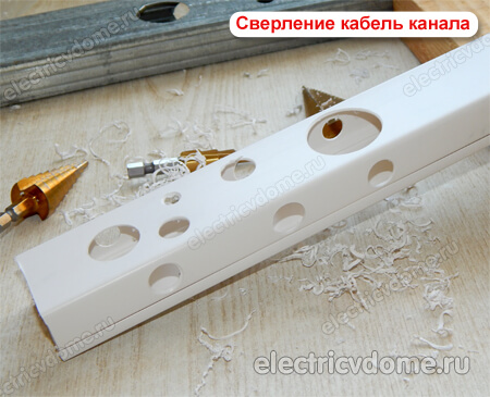 сверление кабель канала