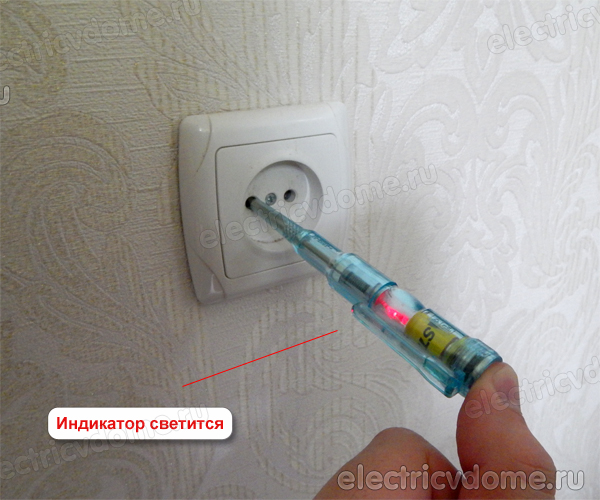 светится индикаторная отвертка на нуле