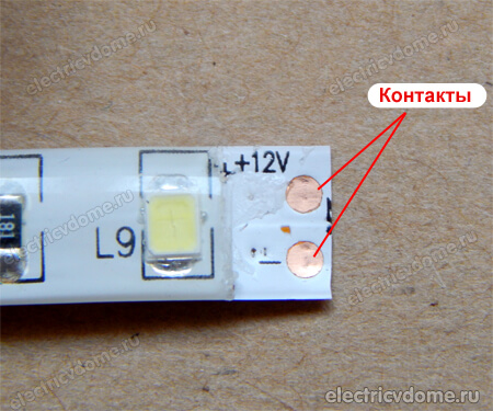 светодиодная лента готова к подключению светодиодная лента готова к подключению