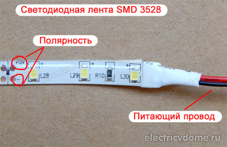 светодиодная лента подключение