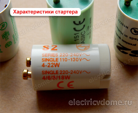 технические характеристики стартера технические характеристики стартера